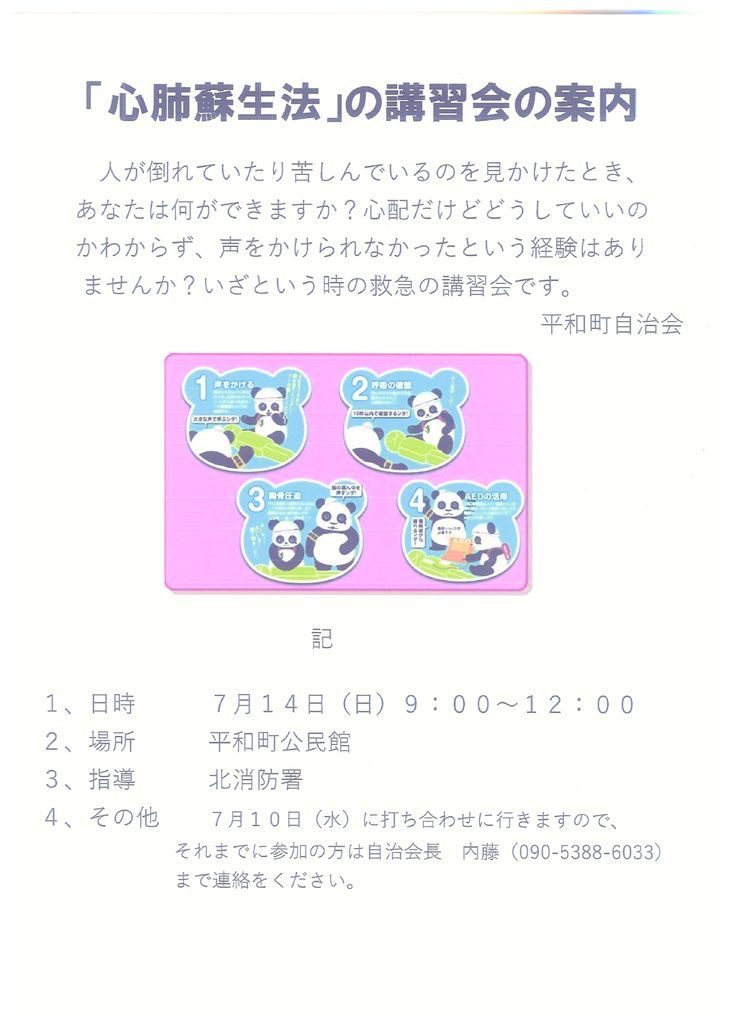 20190710のサムネイル