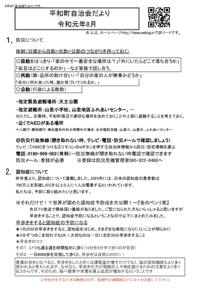 8-1のサムネイル