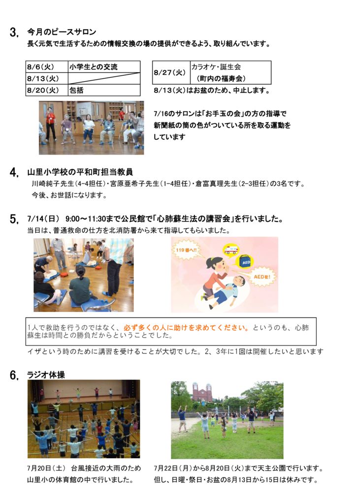 8-2のサムネイル