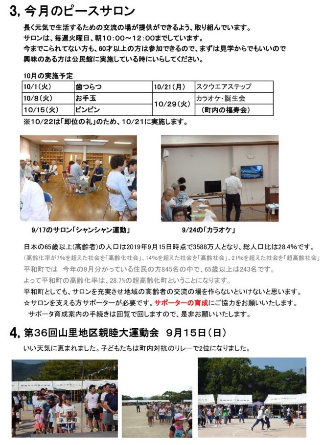 年10月ののサムネイル