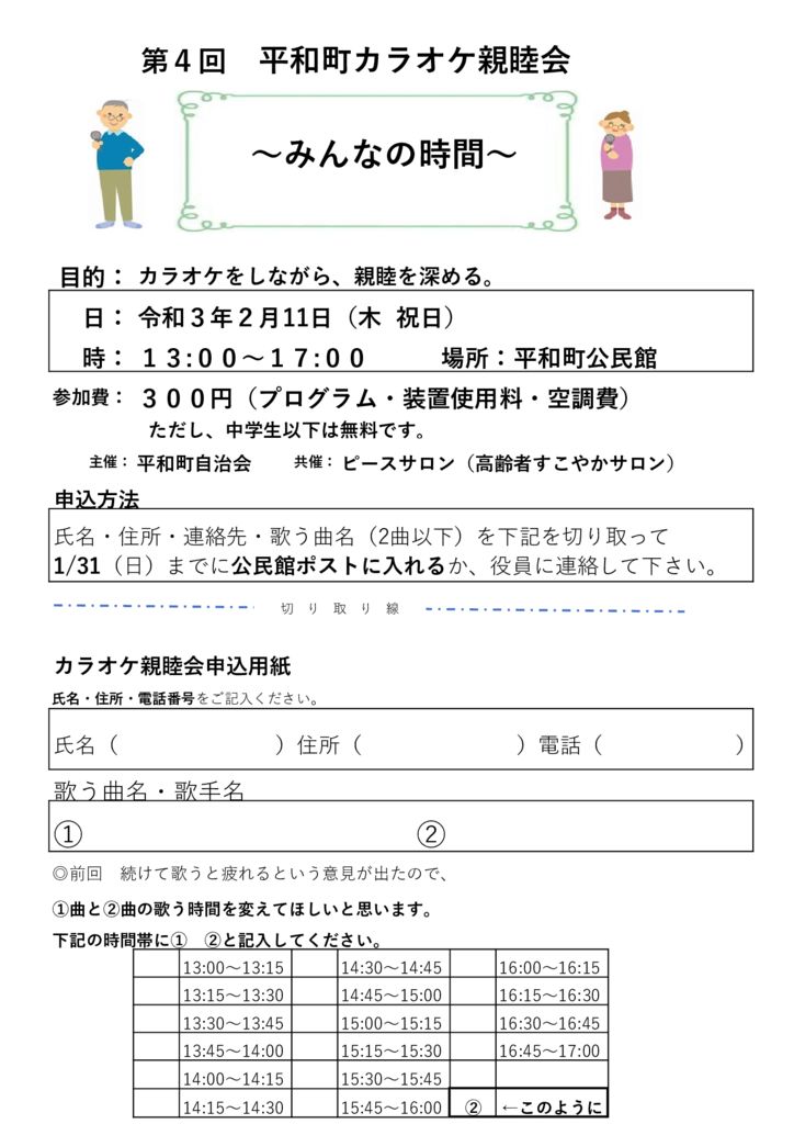 karaokeのサムネイル