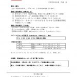 平成31年2月区長会27のサムネイル