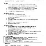 区長会の４月の資料のサムネイル