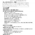 ４月の自治会だよりのサムネイル