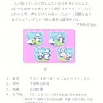 20190710のサムネイル