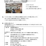 7月の自治会だよりのサムネイル