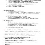 令和元年８月回覧のサムネイル