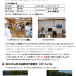 年10月ののサムネイル
