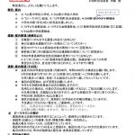 4月区長会のサムネイル