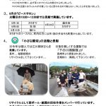 2令和2年9月の自治会だよりのサムネイル