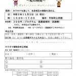 カラオケ大会のポスターのサムネイル