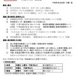 令和２年10月区長会のサムネイル