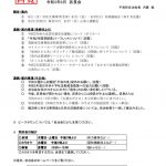 令和２年9月区長会のサムネイル
