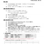 令和２年11月区長会のサムネイル