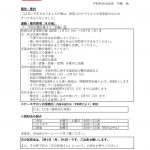 2月の回覧のサムネイル