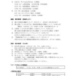 令和4年４月お知らせ のコピーのサムネイル